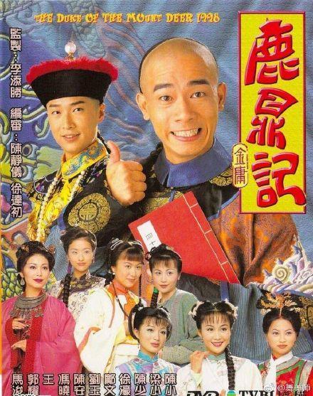 鹿鼎记最新爆料,韦小宝的江湖传奇再掀波澜！  第1张