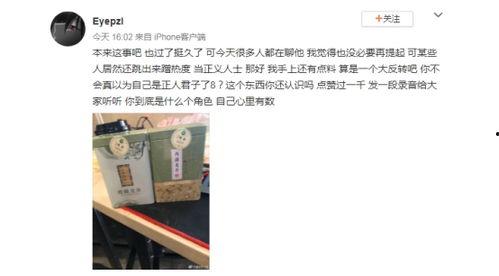 长春录音爆料事件最新,揭秘背后惊人真相  第2张